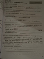 Зачетная тетрадь математика, русский язык. 4 класс. Голубь | Голубь Валентина Тимофеевна #2, Анна С.