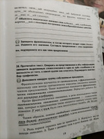 Русский язык 8 класс. Рабочая тетрадь в 2-х частях (к новому ФП). ФГОС. УМК "Русский язык Ладыженской Т. А. Бархударова С. Г." | Бондаренко Марина Анатольевна #2, Ульяна М.