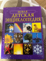 Новая детская энциклопедия для школьника от 7 лет. Познавательные факты. Пошаговые опыты. Более 1500 цветных иллюстраций | Чандлер Фиона, Брукс Фелисити #7, Екатерина С.