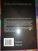 Черная магия. Книга 2. Кладбищенские обряды | Нойман Ирина #3, Elizabelle G.