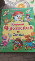 Корней Чуковский: Подарочное издание любимых сказок (Айболит, Бармалей, Муха-Цокотуха, Мойдодыр, Тараканище, Краденое солнце, Федорино горе, Телефон). Идеальный подарок на Новый год и Рождество | Чуковский Корней Иванович #6, Вера Х.