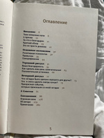 6 минут. Ежедневник, который изменит вашу жизнь. | Спенст Доминик #3, Алина С.