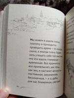 Не отбивайся от Оптиной. Утешения Оптинских старцев #3, Клименчева Наталья