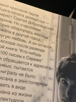 Кто-нибудь видел мою девчонку? 100 писем к Сереже | Добротворская Карина Анатольевна #2, А Л.