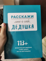 Расскажи мне о себе. Подарочный комплект для всей семьи | Smart Reading #6, Полина Г.