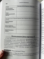 Практика схема-терапии: взгляд изнутри. Рабочая тетрадь для терапевтов с заданиями для самостоятельной работы и саморефлексии #3, Евгения К.