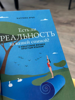 Есть ли реальность за вашей спиной? О квантовой физике простым языком | Арье Катрина #4, Екатерина В.