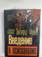 Введение в психоанализ | Фрейд Зигмунд #1, Оля Ризаева