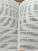 Книги "Машина мышления." Том 1+ Том 2/ Заставь себя думать! Андрей Курпатов | Курпатов Андрей Владимирович #3, Ирина Ц.