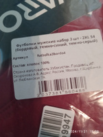 Футболка VARO Набор #79, ольга ф.