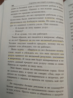 Стартапы: как создать и развить свой бизнес | Трейси Брайан #3, Геннадий Щ.