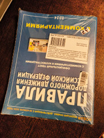 Тематические экзаменационные задачи для подготовки к сдаче теоретических экзаменов по ПДД категорий "А", "B", "М" в ГИБДД и ПДД с комментариями (комплект из 2 штук) | Якимов Александр Юрьевич #7, Алла М.