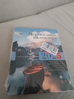 Календарь настольный на 2025 год перекидной, блок без подставки, 160 листов, 1 краска, Staff Природа #4, Ольга С.