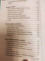 Карманный справочник врача. Основы геронтологии | Новоселов Валерий Михайлович, Донцов Виталий Иванович #2, Татьяна Д.