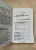 Психологическое консультирование. Теория и практика. 3-е издание, исправленное и дополненное #2, sara b.