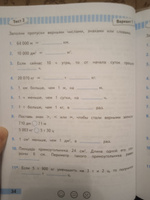 Математика. 4 класс. Проверочные работы. | Волкова Светлана Ивановна #2, Хади М.