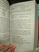 Самый лучший самоучитель английского языка | Петрова А. В., Орлова Ирина Александровна #3, Анастасия Б.