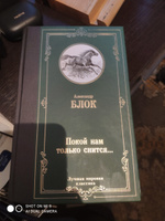 Покой нам только снится... | Блок Александр Александрович #1, Дмитрий Б.