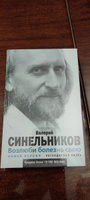 Возлюби болезнь свою #1, Кирилл В.