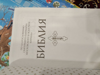 Библия. Книги Священного Писания Ветхого и Нового Завета. РПЦ. Полное издание с неканоническими книгами. Черная #3, Татьяна Б.