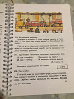 Русский язык 2 класс 1995 г. Закожурникова М.Л. | Закожурникова Мария Леонидовна #3, Елена П.