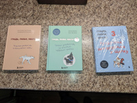 Гладь, люби, хвали 3. Нескучная инструкция к щенку | Бобкова Анастасия Михайловна, Пронина Екатерина Александровна #1, Ирина М.