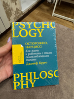Осторожно, нарцисс! Как жить и работать с этими самовлюбленными типами | Бурго Джозеф #1, Алия И.