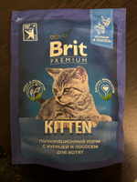 Корм для кошек сухой, BRIT PREMIUM с курицей и лососем для котят "Cat Kitten" 0,4 кг #21, Юлия С.