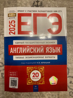 ЕГЭ-2025. Английский язык: типовые экзаменационные варианты: 20 вариантов #7, Ольга