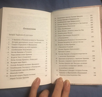 КРИШНА Верховная Личность Бога (комплект из двух книг) | Бхактиведанта Свами Прабхупада Абхай Чаранаравинда #5, Екатерина Б.