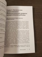 Маску на себя. Счастливое материнство без вины, тревоги и лишней ответственности #3, Денис Р.