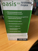 Тепловая пушка электрическая Oasis Eco, модель TPО-20R, 2000 Вт, до 20 кв. м #28, Наталья