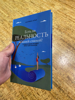 Есть ли реальность за вашей спиной? О квантовой физике простым языком | Арье Катрина #3, Андрей