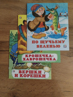 Русские народные сказки для детей и малышей (комплект из 6 книг). Подарок на день рождения #8, Ольга П.