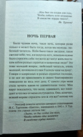 Белые ночи | Достоевский Федор Михайлович #6, Татьяна К.