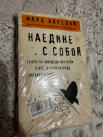 Наедине с собой #2, Елена Ш.