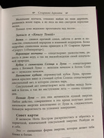 Книга Записки Дочери Луны о Таро Таинственного мира #6, Покупатель