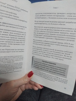 Военная травма и ПТСР. Ты выжил, и ты можешь вернуться к нормальной жизни #2, Султанова Елена Александровна