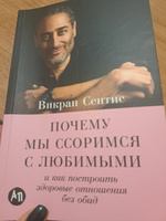 Почему мы ссоримся с любимыми и как построить здоровые отношения без обид | Сентис Викран #1, Екатерина К.