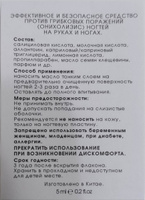 Средство от грибка ногтей на ногах, на руках, лечение онихолизиса, набор #19, Анатолий К.