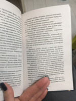 Самый богатый человек в Вавилоне. Классическое издание, исправленное и дополненное #4, Светлана Ж.