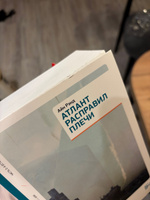 Атлант расправил плечи | Рэнд Айн #7, Анна Н.