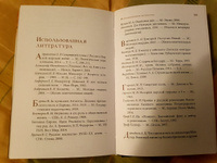 Гибель империи. Российский урок | митрополит Тихон (Шевкунов) #1, Татьяна Ш.