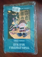 Щелкунчик и Мышиный король. Новогодние книги для детей | Гофман Эрнст Теодор Амадей #1, Юлия К.