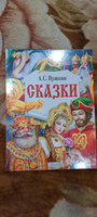 Сказки | Пушкин Александр Сергеевич #3, Елена Р.