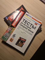История Средних веков 6 класс. Тесты к учебнику Агибаловой, Донского. УМК Вигасин - Сороко-Цюпа. Новый ФГОС (к новому учебнику) | Алексашкина Людмила Николаевна #2, денис н.