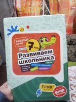 Набор тетрадей Банда умников РЕШИ-ПИШИ 7+ / Академия дошкольников и школьников | Пархоменко Сергей Валерьевич #4, Верона Т.