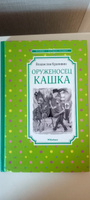 Оруженосец Кашка | Крапивин Владислав Петрович #5, Денис В.