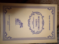 Искусство спора. О теории и практике спора. С.И. Поваринин. (Репринт издания 1923г.) | Поварнин Сергей Иннокентьевич, Поварнин С. И. #1, Гайбулло О.