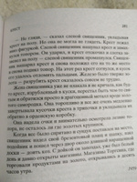 Колымские рассказы | Шаламов Варлам Тихонович #4, Алексей В.